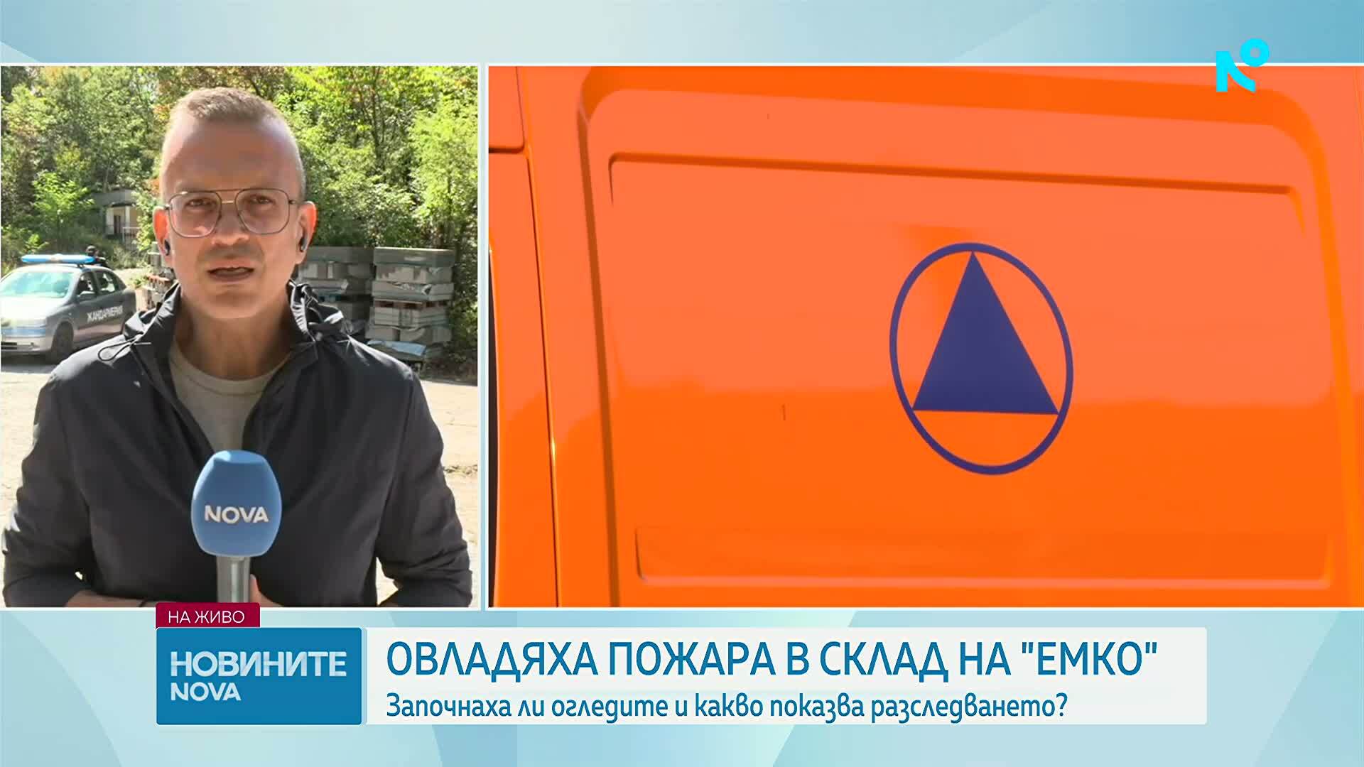 Пожарът край складовете на „ЕМКО“ е напълно овладян