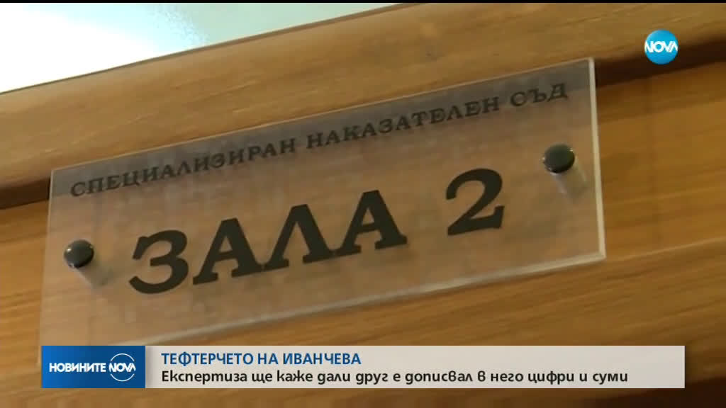 Новините на NOVA (09.04.2019 - 8.00 ч.)