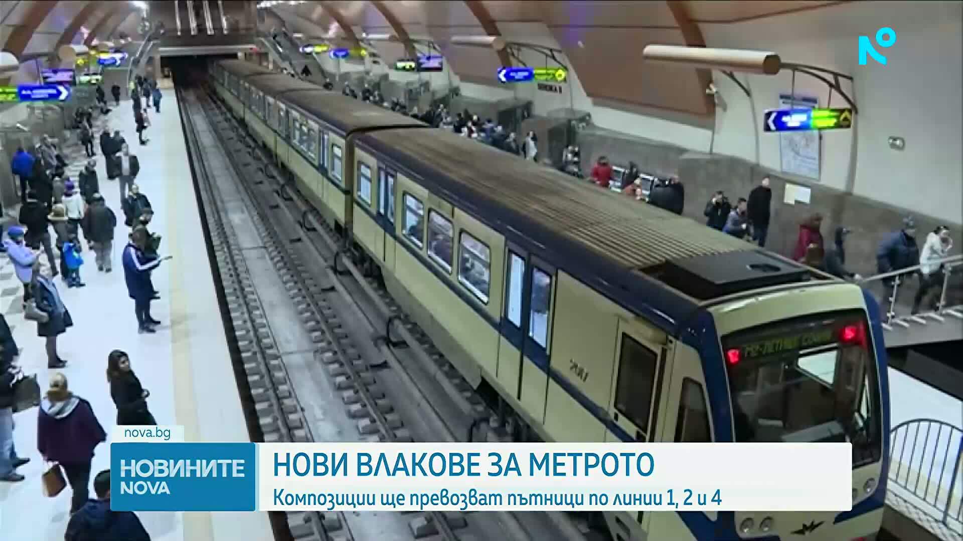 Пускат в движение на първите от общо 8 нови метровлакове в София