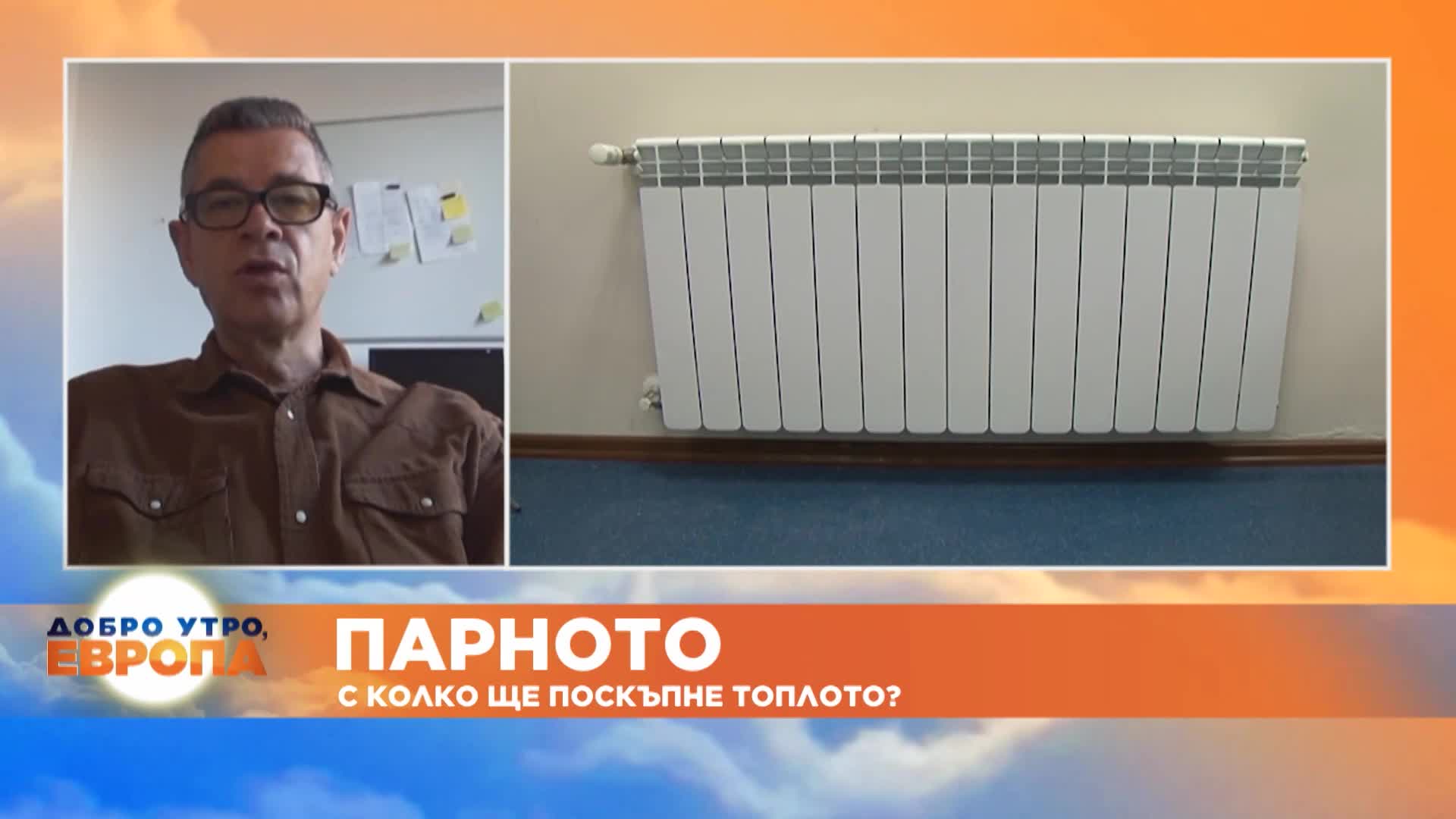 Енергийният експерт Антон Иванов за шоковото поскъпване на ток и парно.mp4