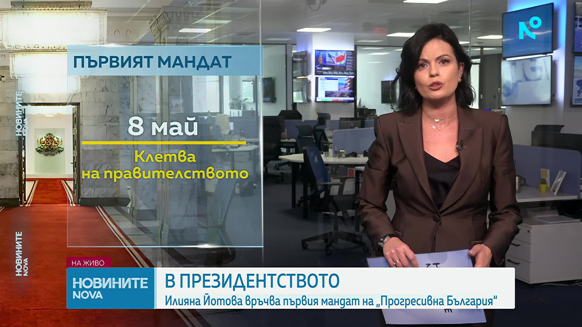 Президентът връчва първия проучвателен мандат за съставяне на правителство