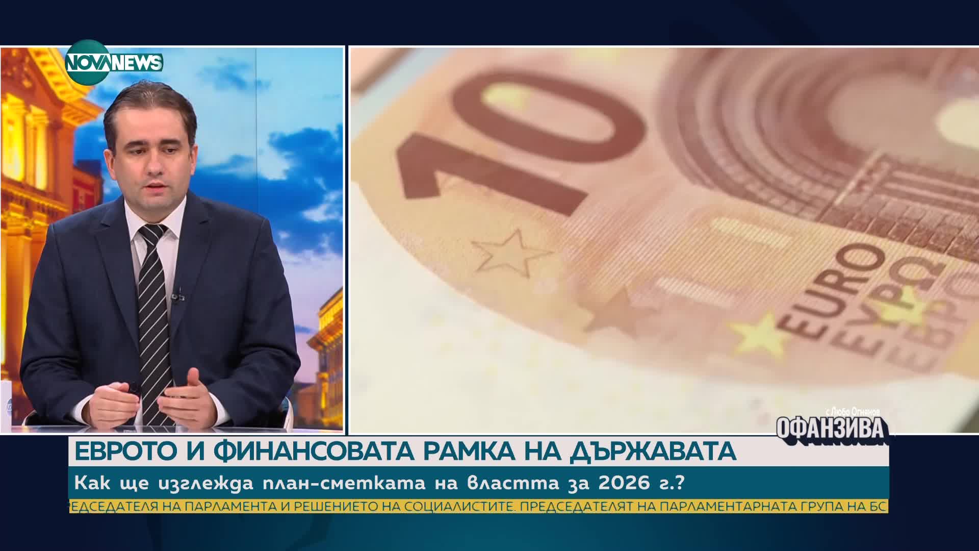 Божидар Божанов за бюджета: Данъчната тежест скача рекордно – вместо реформи, ще се вземат още пари