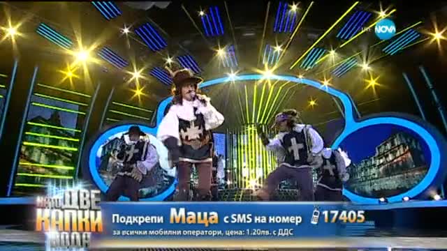Като две капки вода (30.03.2015г.) - част 5