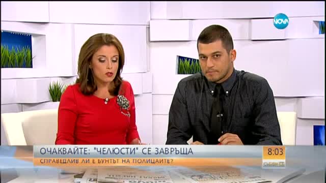 В печата: МС и президентството ще плащат на МВР за охрана