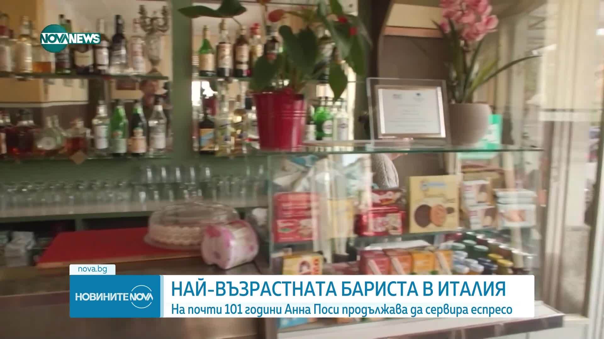 100-годишната Анна Поси - най-възрастният барман в Италия