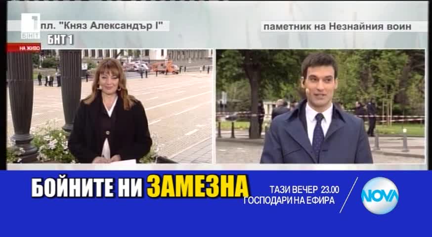 В "Господари на ефира" на 9 май очаквайте