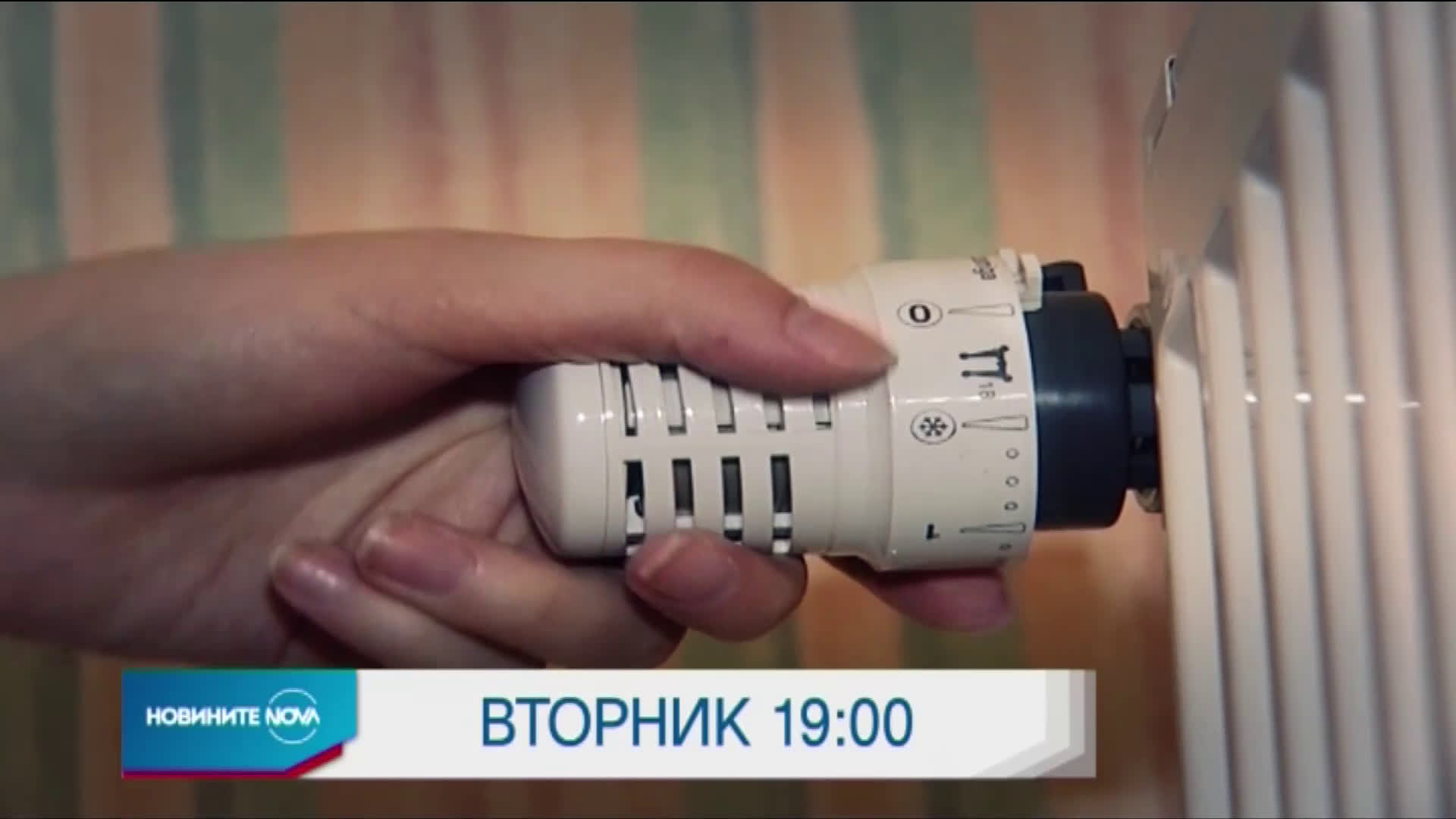 В Новините на NOVA от 19.00 ч. на 25 август очаквайте
