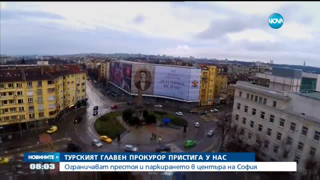 Цацаров обсъжда заплахата от тероризъм с главния прокурор на Турция