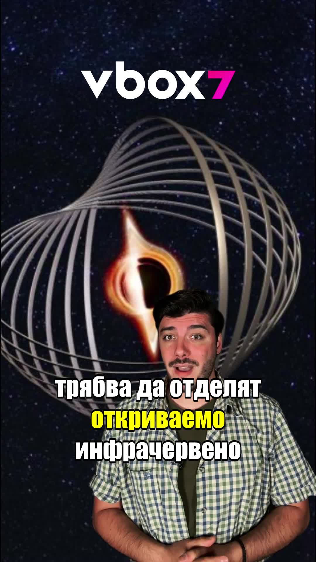 Извънземна цивилизация, открита в космоса!ЛЪЖА ЛИ Е?👽😱