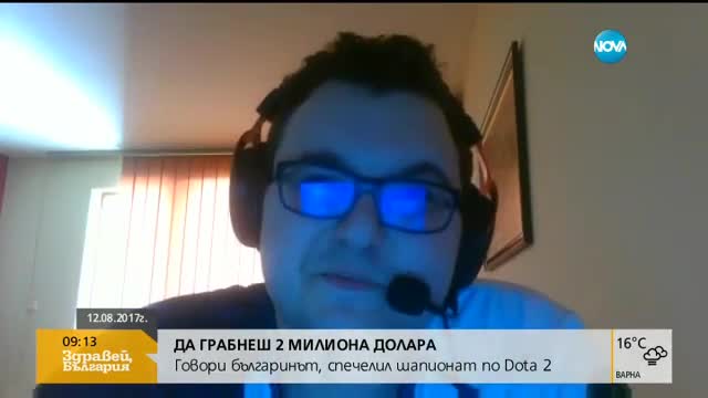 Българин спечелил шапионат по Dota 2
