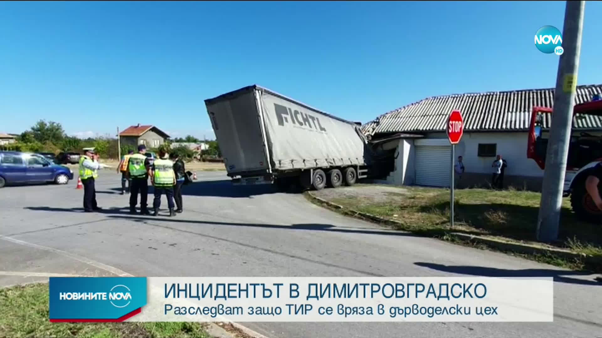 Продължава разследването на тежкия инцидент в Горски извор