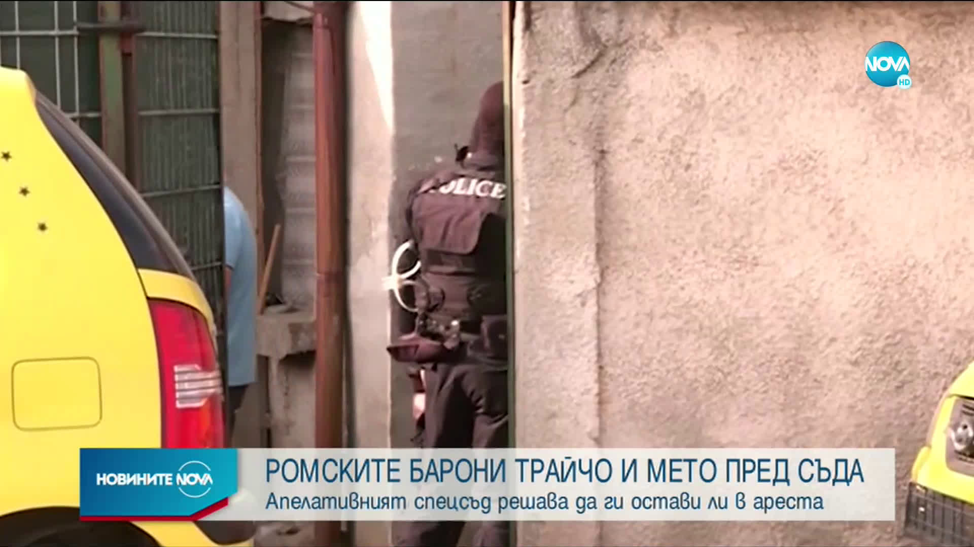 Спецсъдът решава да остави ли в ареста обвинените в лихварство Трайчо и Мето