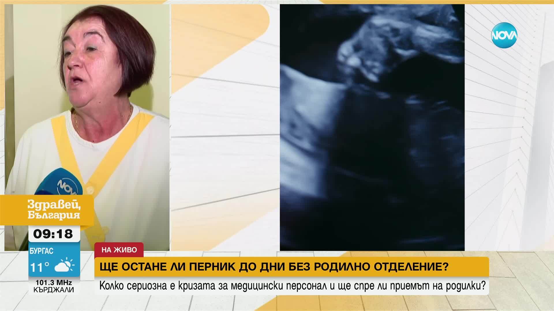 Всички акушерки в АГ отделението в Перник подадоха молби за напускане