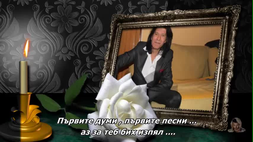 R. I. P - Sinan Sakic 13.10.1956 - 01.06.2018