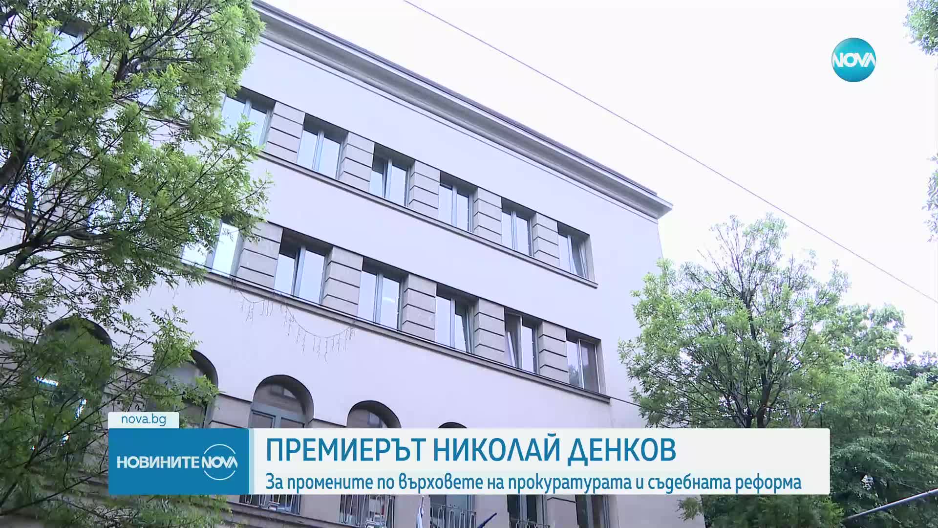 Премиерът за промените по върховете на прокуратурата и съдебната реформа