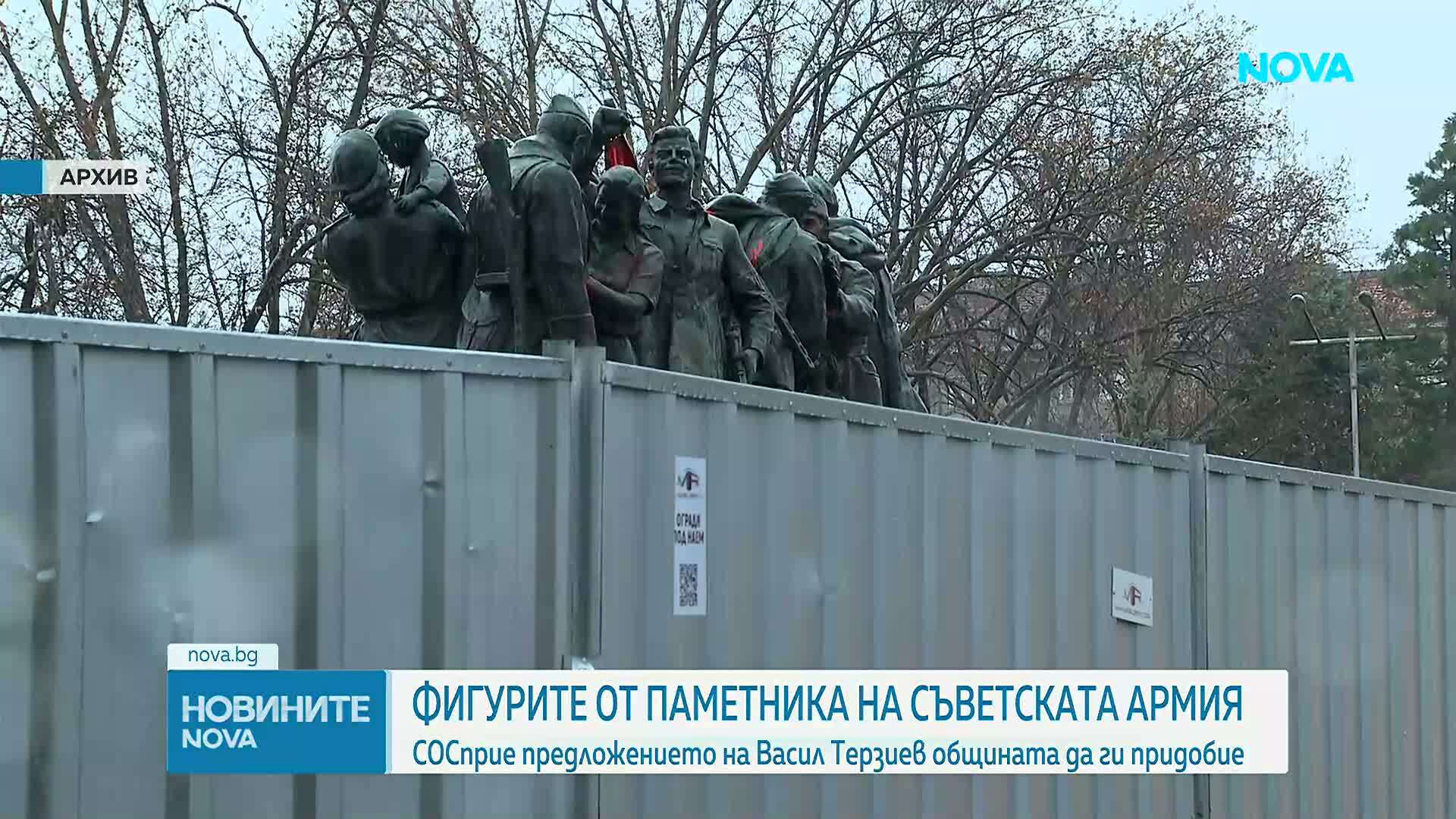 Столична община придобива фигурите от Паметника на Съветската армия