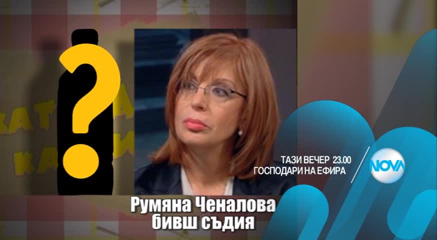 В „Господари на ефира” на 15 март очаквайте