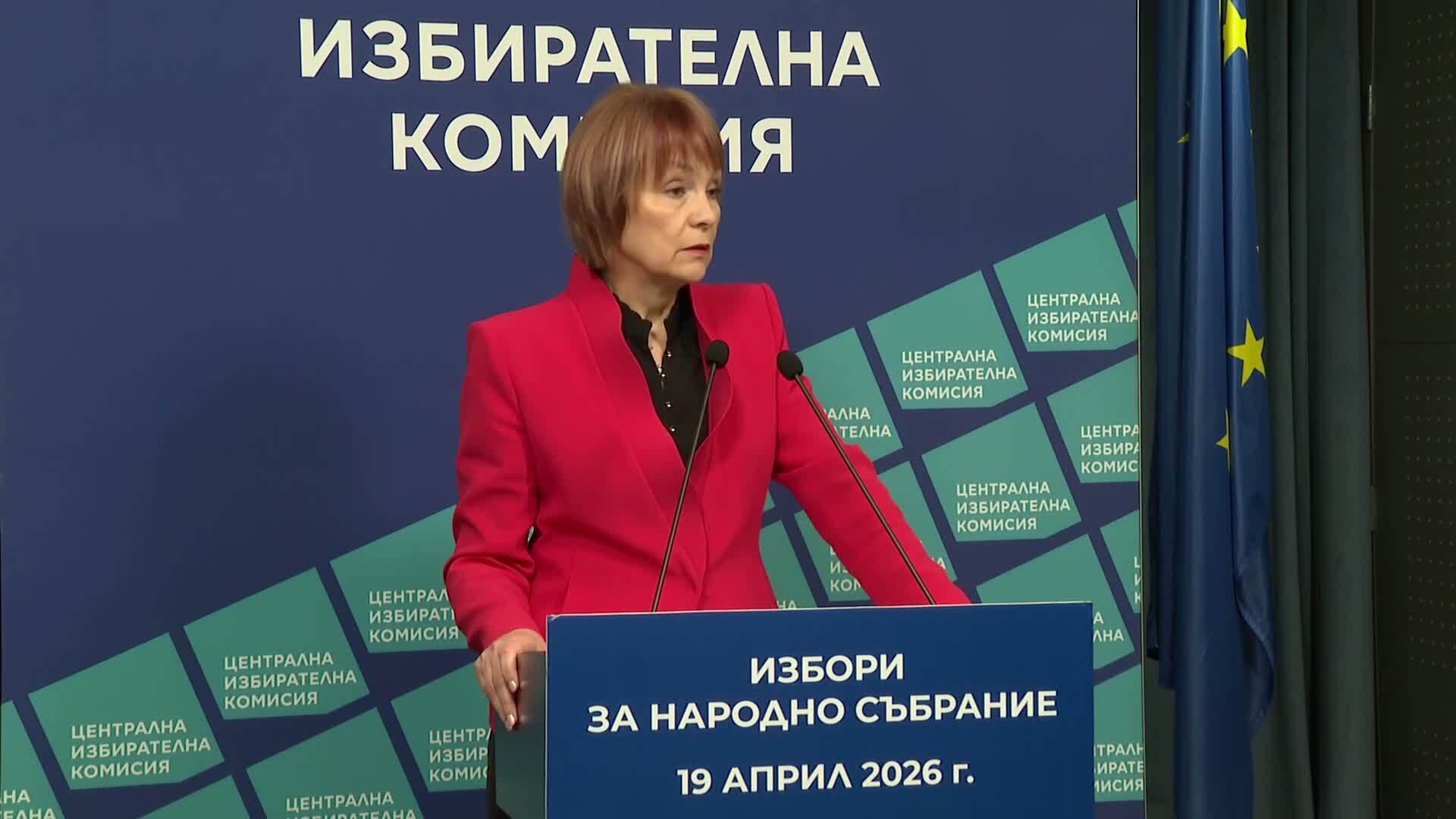 ЦИК обяви избирателната активност към 16:00 часа