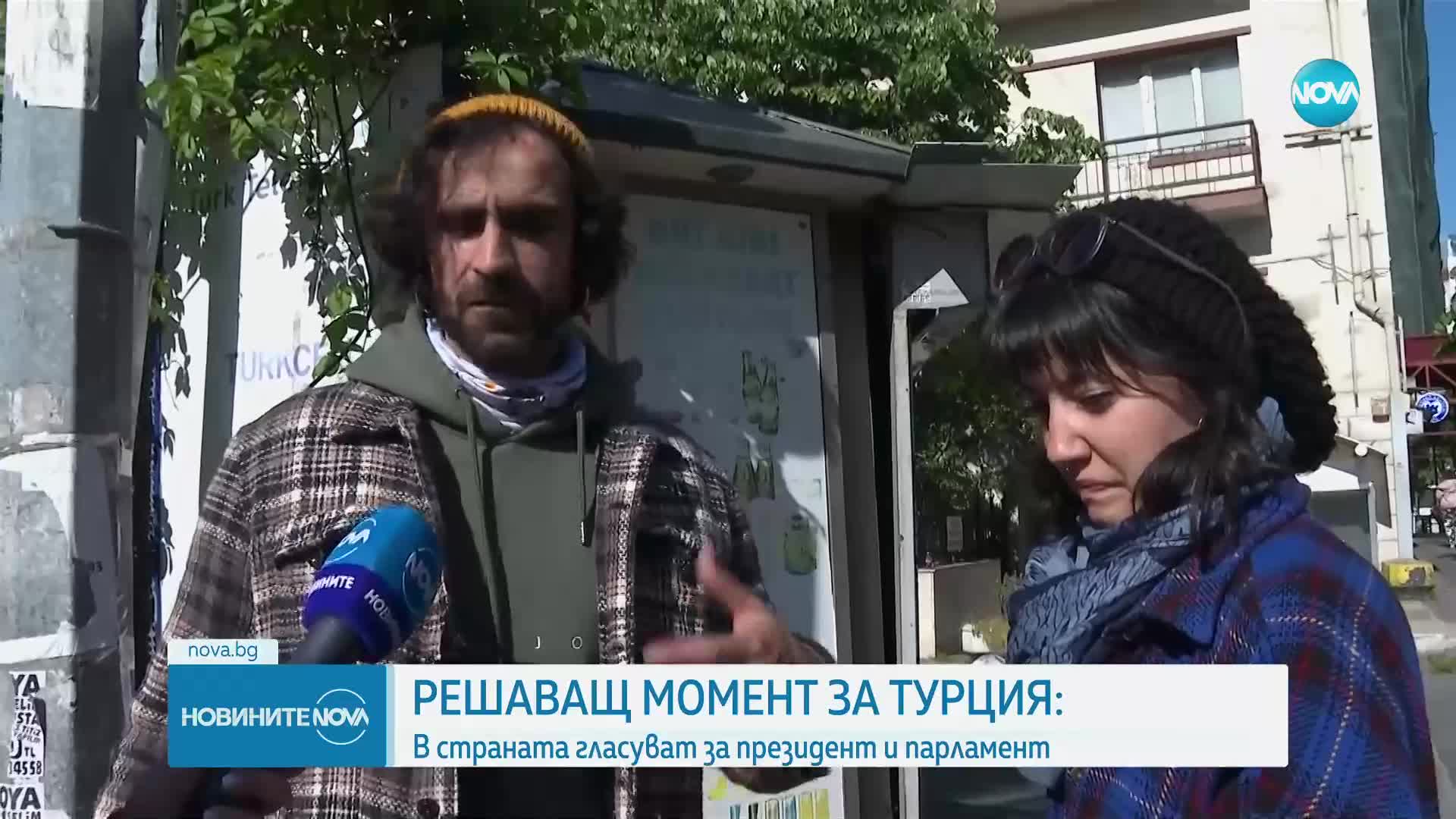 ТУРЦИЯ ГЛАСУВА: Ще детронира или ще бетонира вотът Ердоган