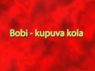 Боби купува кола