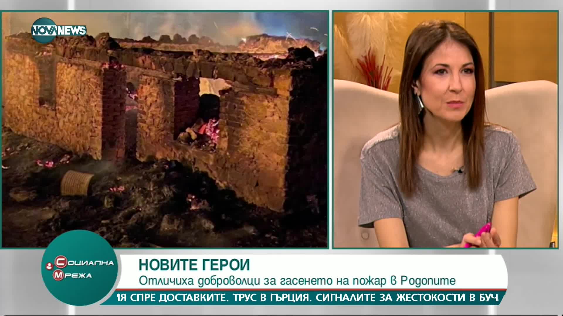 Новите герои: Отличиха доброволци за гасене на пожар в Родопите