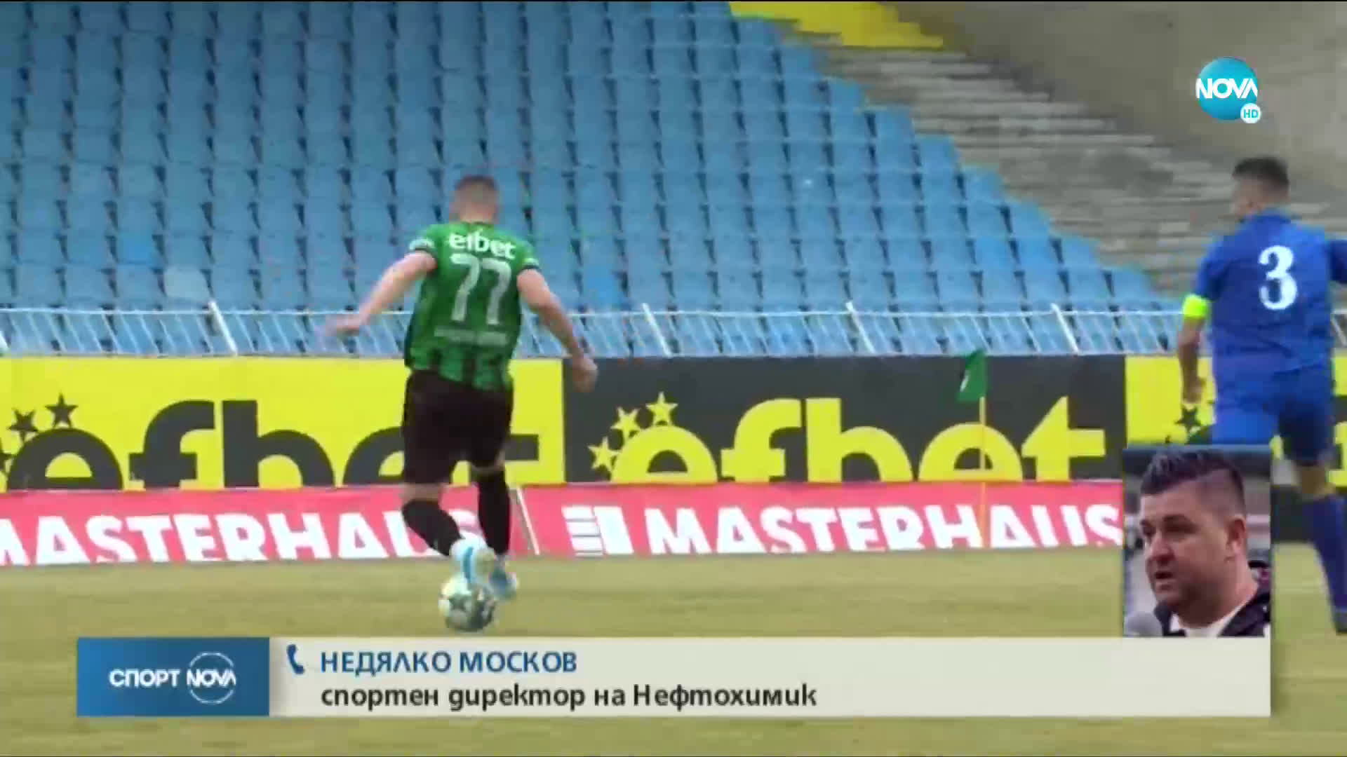 Спортни новини (19.03.2020 - късна емисия)