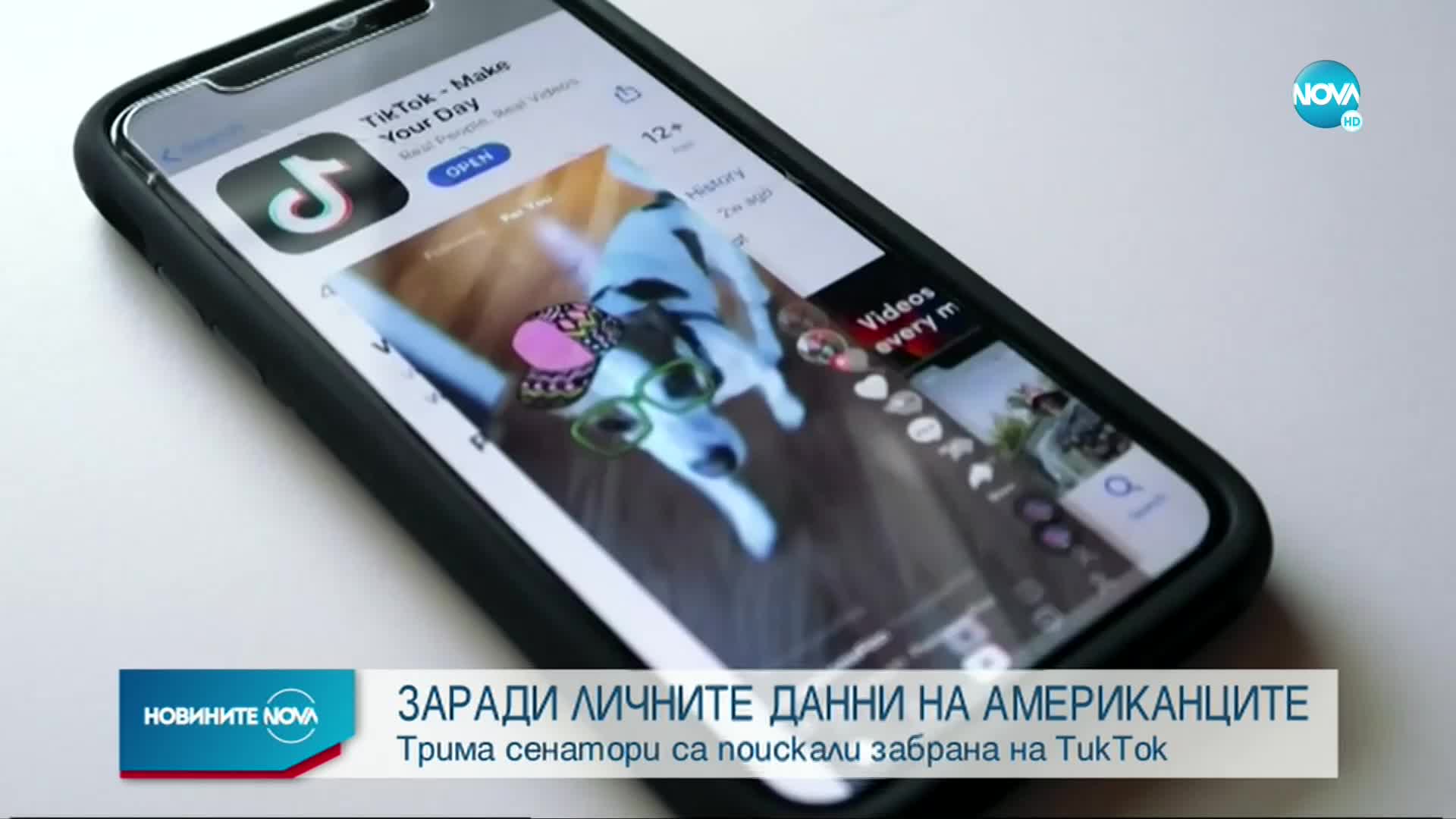 Сенатори в САЩ поискаха забрана на TikTok