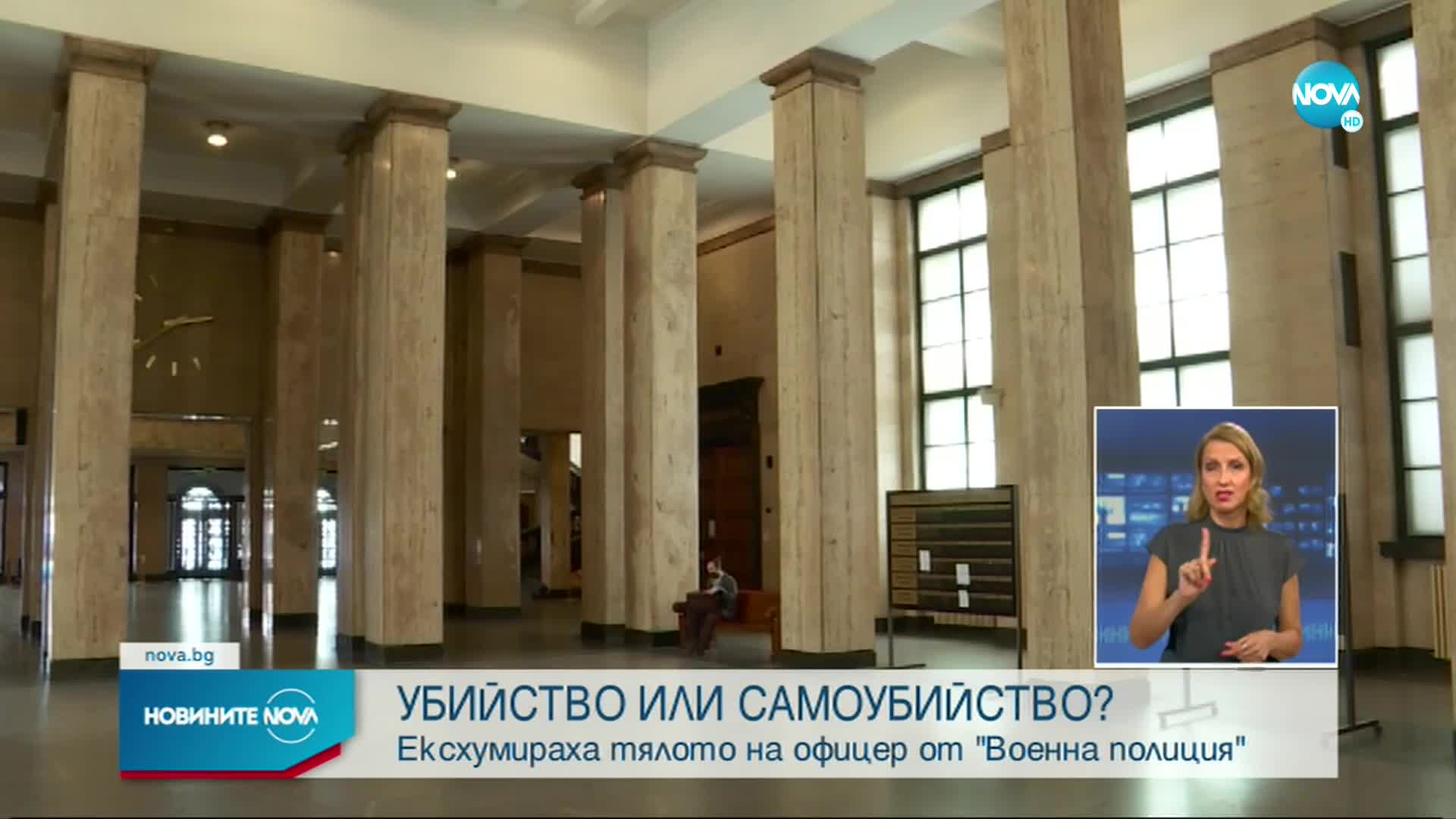 Новините на NOVA (14.09.2021 - късна емисия)