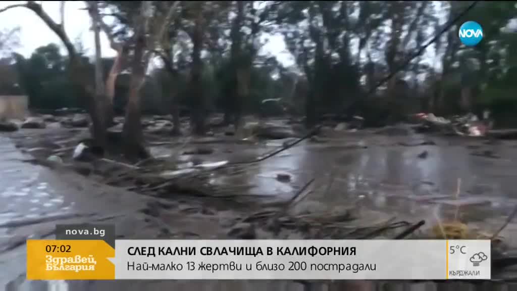 Новините на NOVA (10.01.2018 - сутрешна - 07:00 ч.)