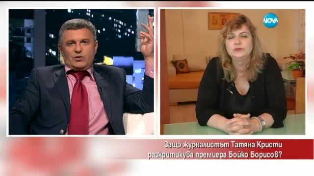 Защо журналистът Татяна Кристи разкритикува премиера Борисов?