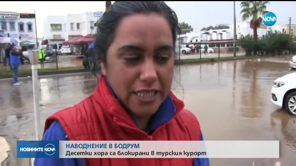 Наводнения в Бодрум след проливни дъждове