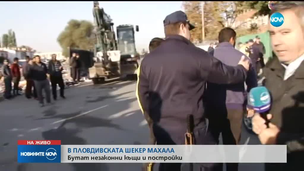Започна събарянето на незаконните постройки в пловдивската "Шекер махала"