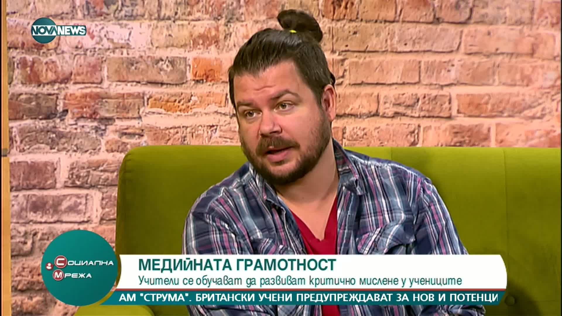 Организира се Конференция за медийна грамотност