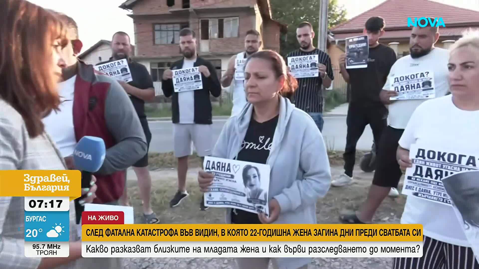 Протест на близки на 22-годишна жена, загинала на пътя във Видин след сблъсък с тир