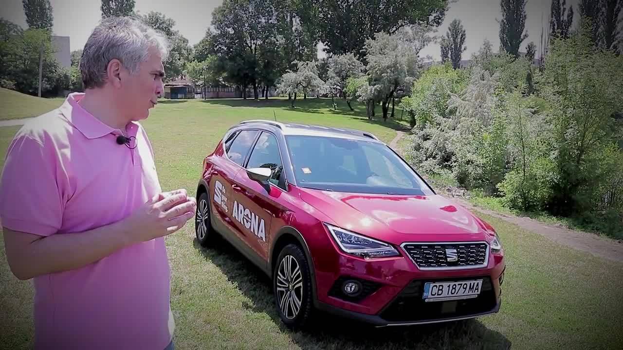 Seat Arona - забележителен градски SUV