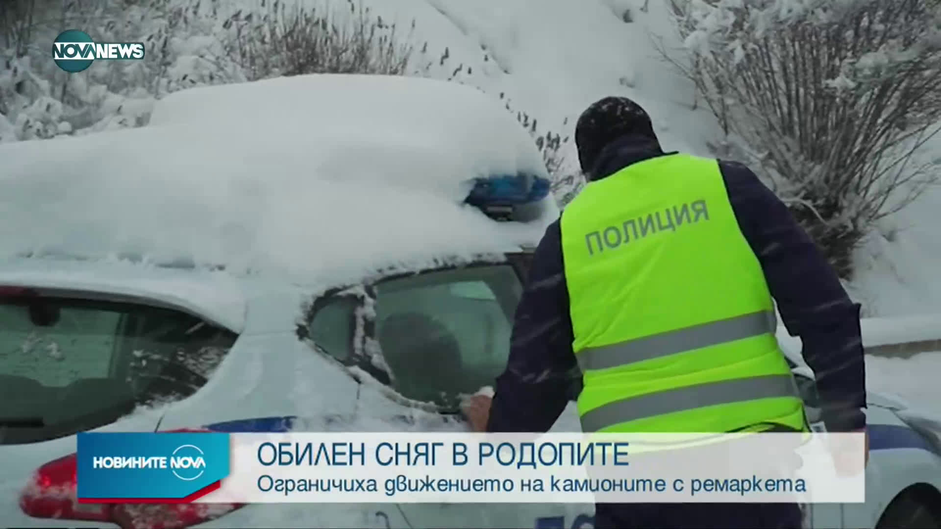Новините на NOVA NEWS (27.01.2021 - 14:00)