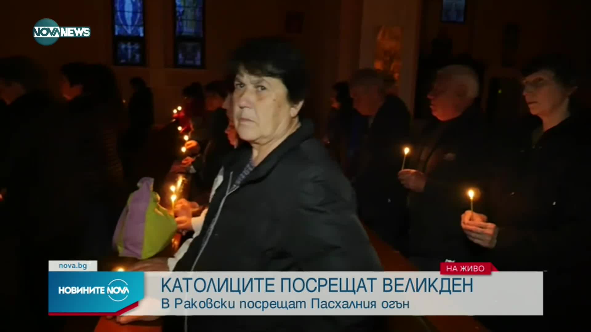 Католиците в Раковски се готвят за Великден