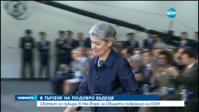 Ню Йорк под блокада заради присъствието на папата на събрание на ООН