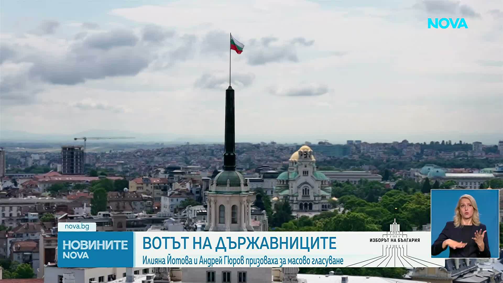 Президентът и премиерът гласуваха за работещо Народно събрание, в което се влиза с идеи