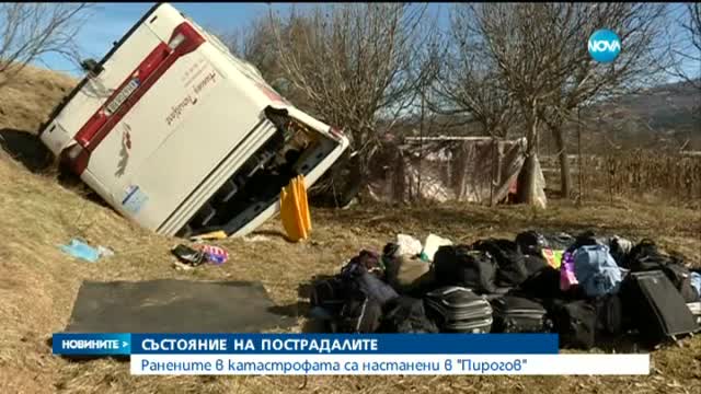 Автобус с български учители се преобърна в Македония, има ранени