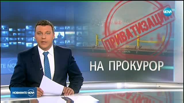 Валери Симеонов със сигнал до Цацаров срещу приватизацията на БМФ