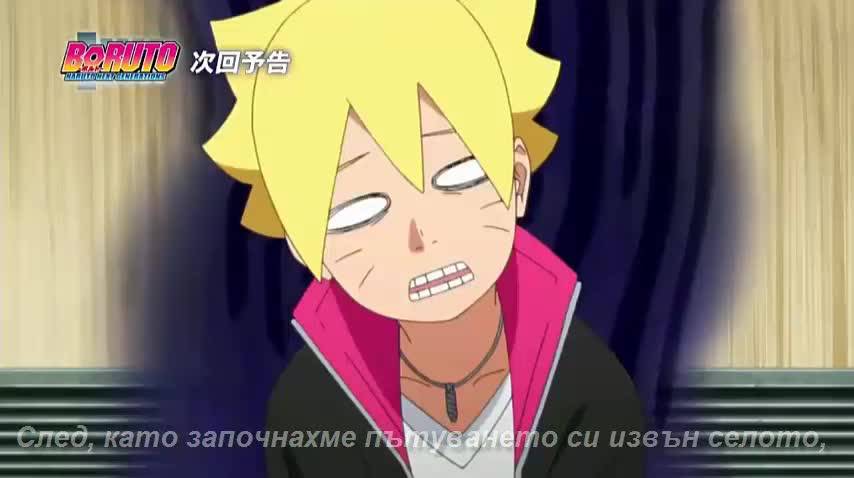 Boruto naruto Next Generations [ Бг Субс ] episode 25 preview