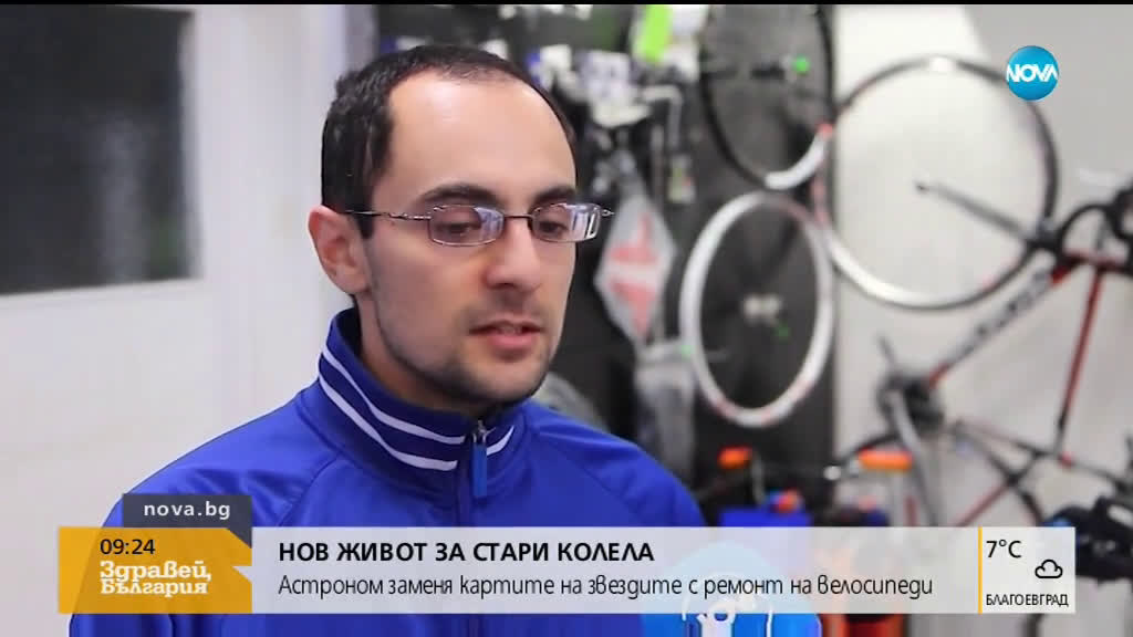 Астроном вдъхва живот на стари велосипеди