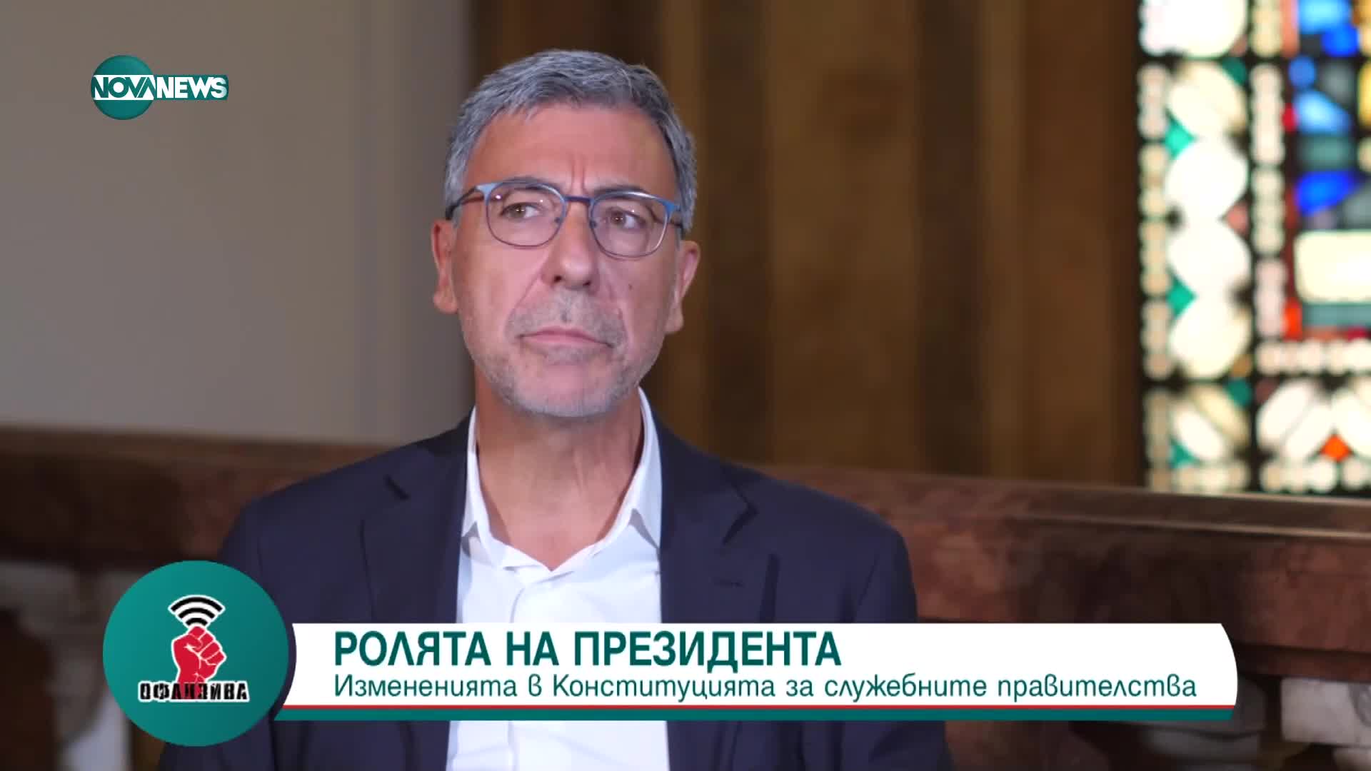 Даниел Вълчев: Дебатът за Конституционни промени е политически, цели отклоняване на вниманието