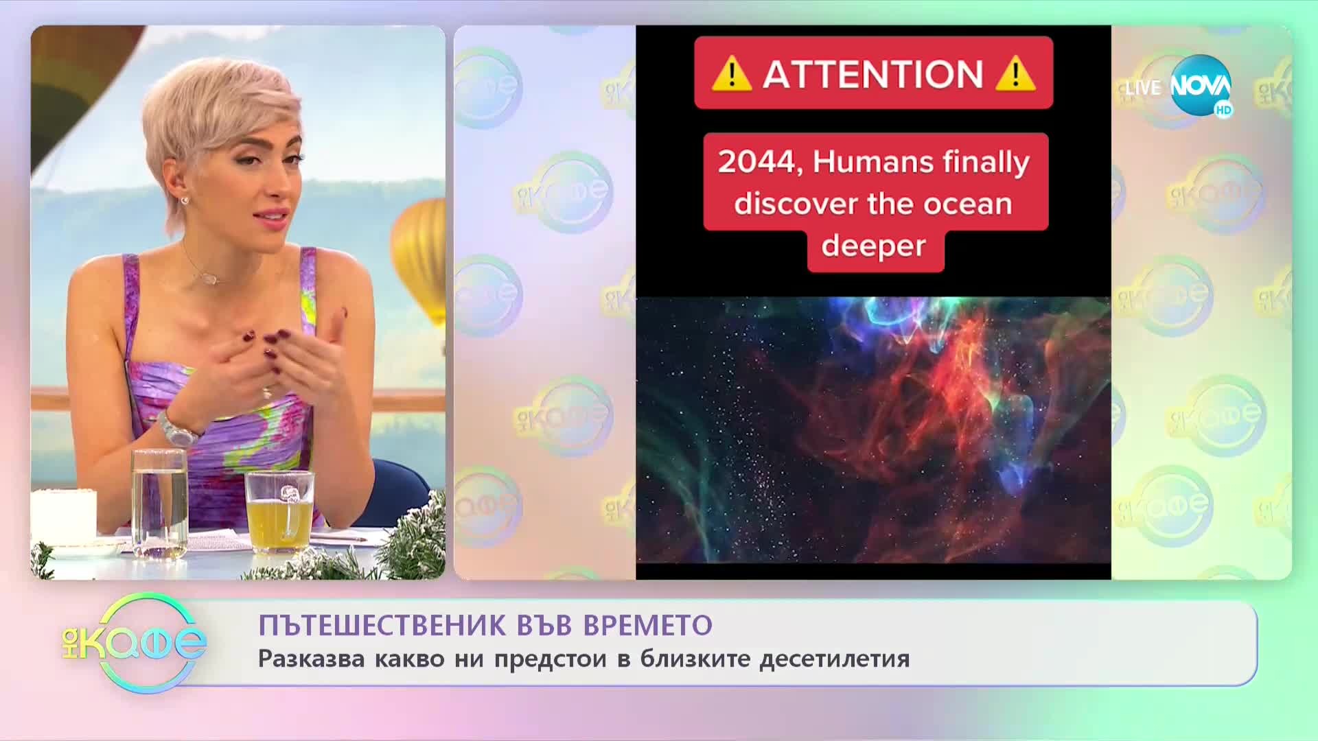 Мъж твърди, че идва от бъдещето и предрича апокалиптично откритие в океаните