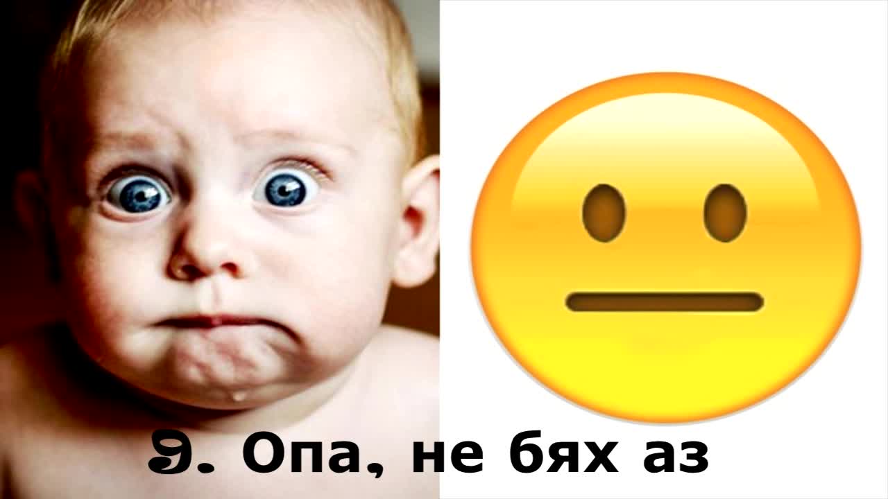 10 бебешки емоции, изразени в емотикони