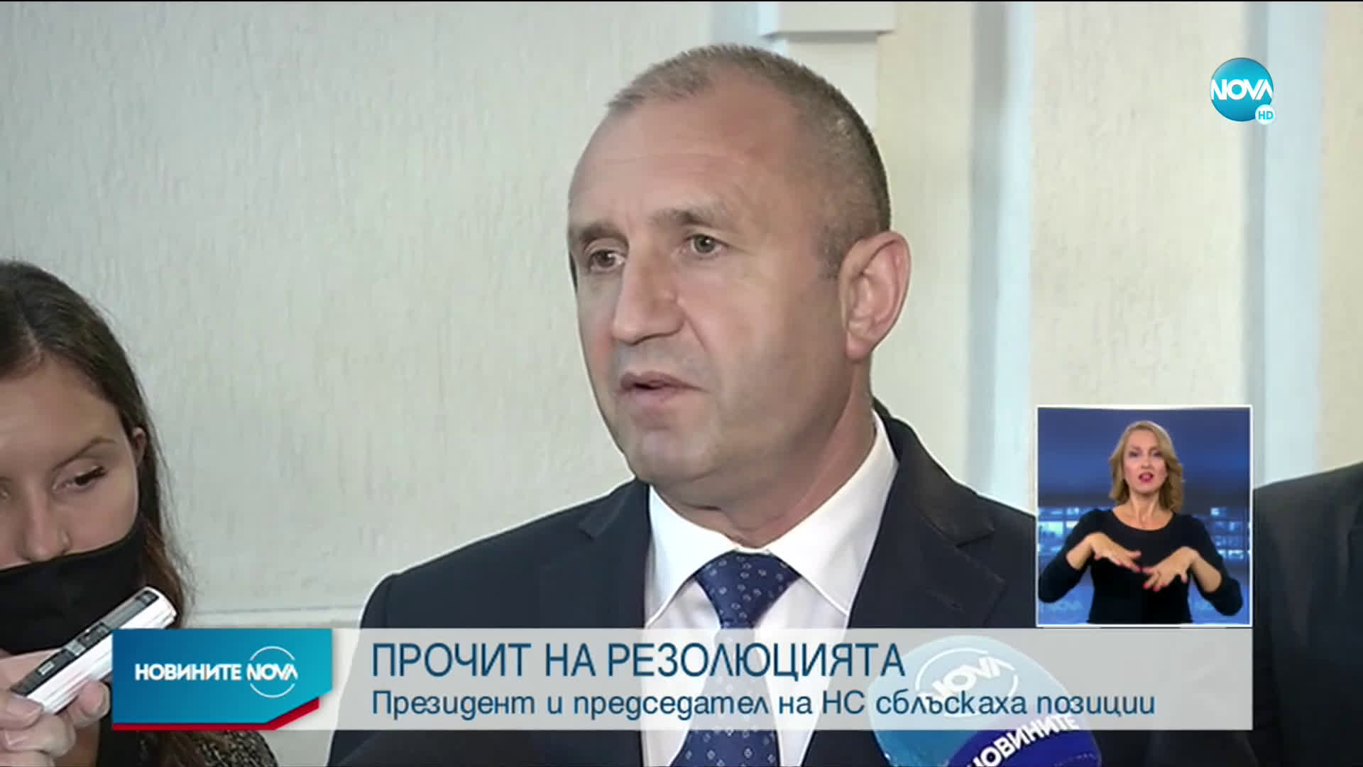 Радев и Караянчева с коментар относно резолюцията за България