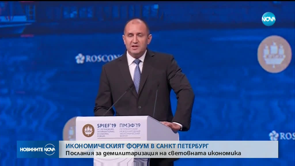 ПРЕЗИДЕНТСКАТА ВИЗИТА В РУСИЯ: Радев разговаря с Путин и Си Дзинпин