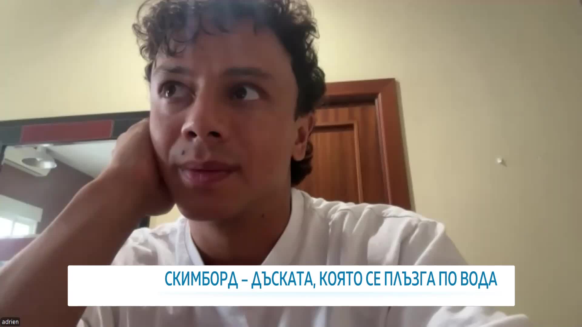 Да ходиш по вода: Историята на човека, овладял спорта, който превърна локвите и фонтаните в арена
