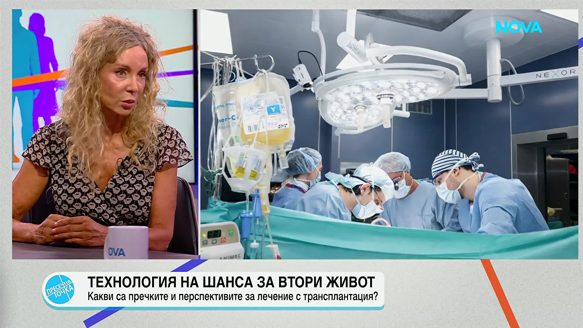 Шанс за втори живот: Какви са пречките и перспективите за лечение с трансплантация?